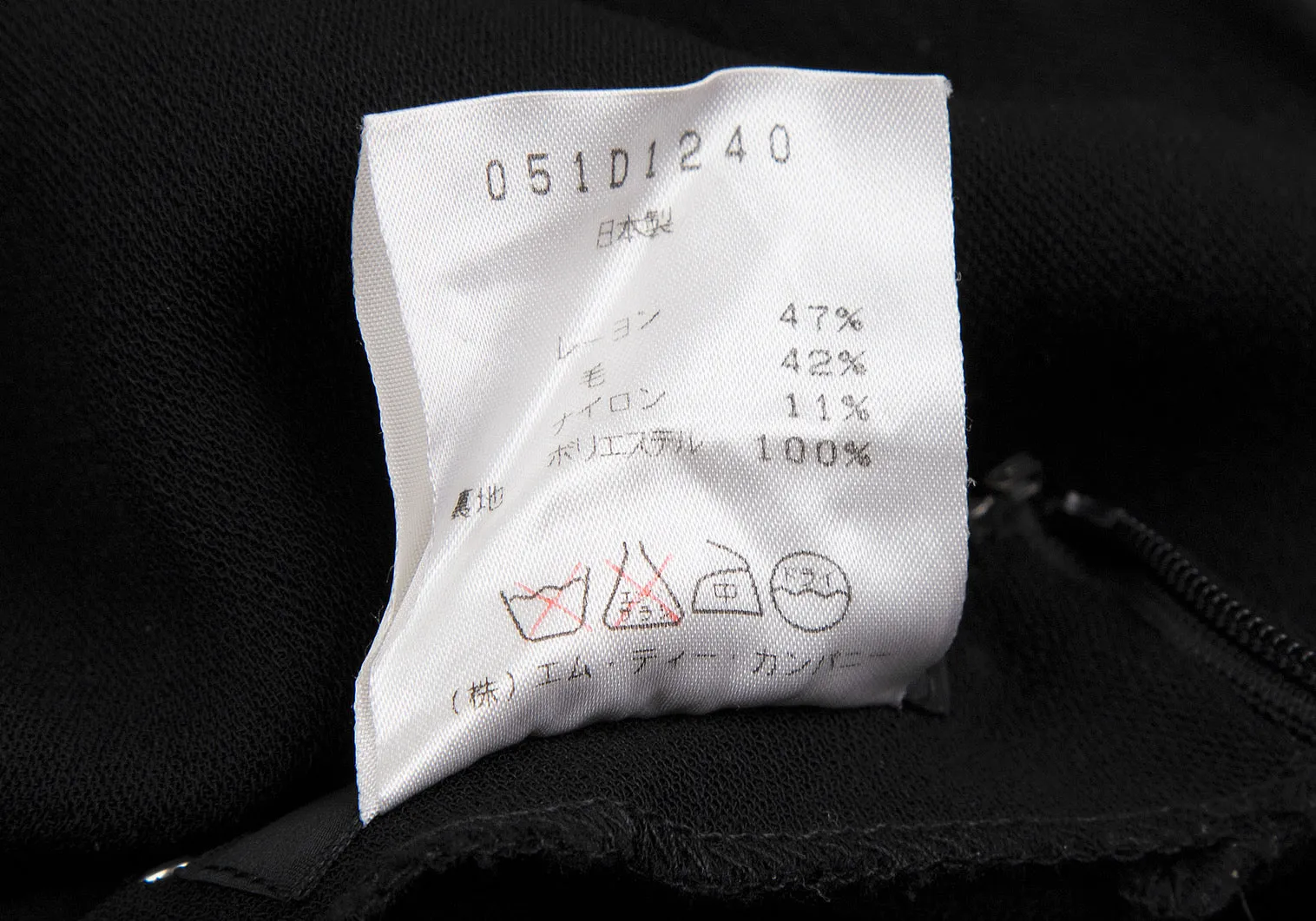 A/T Atsuro Tayama Japan. Black Pleat Switching False Collar Dress