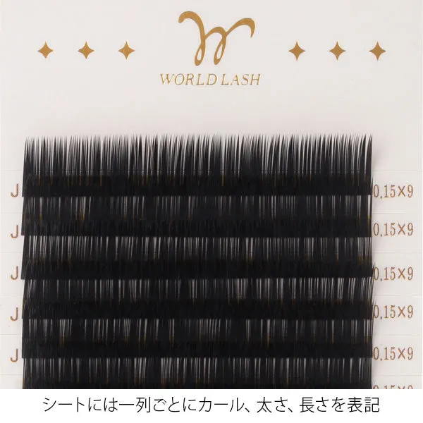 Premium Sable J curl